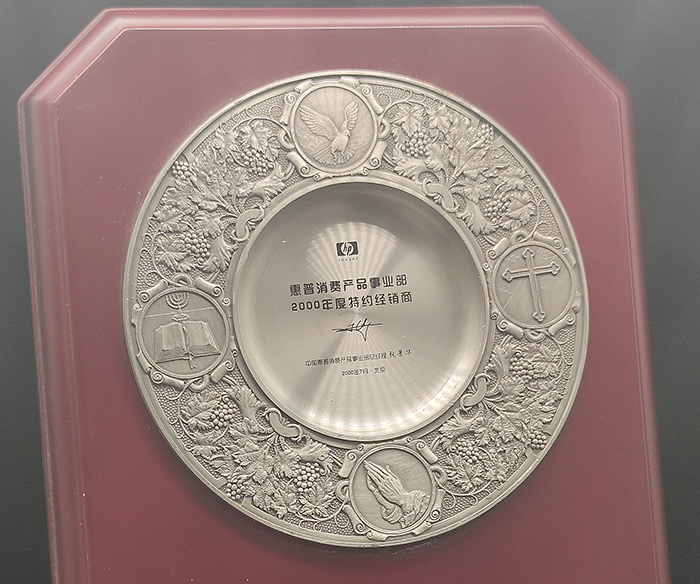 2000年惠普獎.jpg