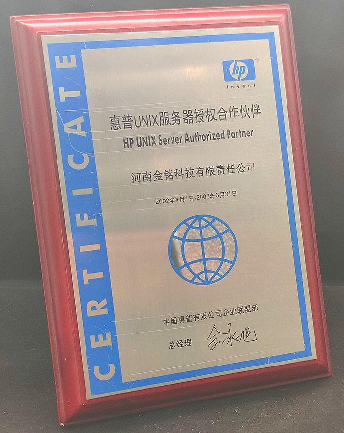 2002年惠普服務器.jpg