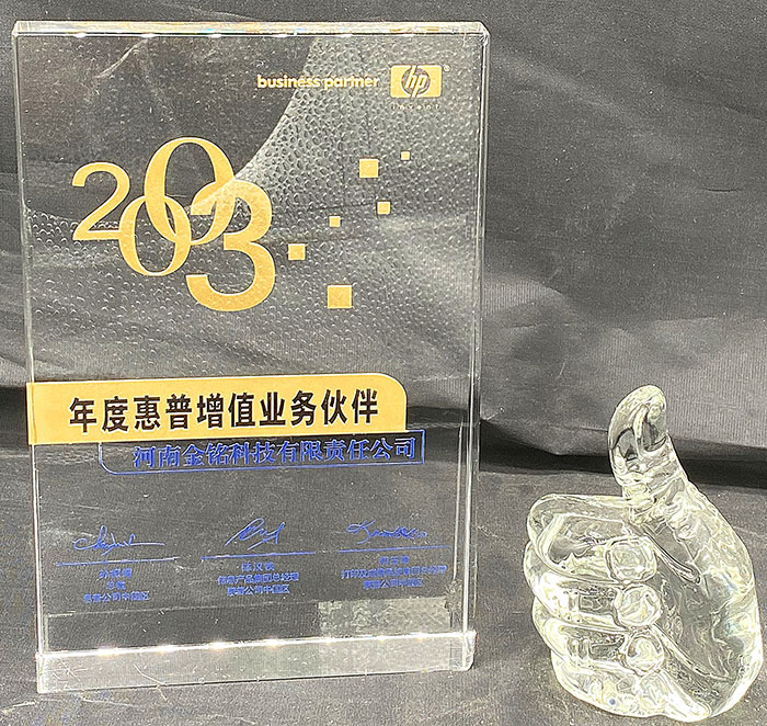 2003年惠普增長合作伙伴獎.jpg
