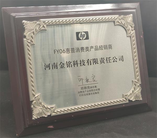 2006年惠普.jpg