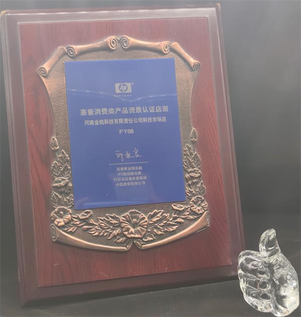 2008年惠普獎.jpg
