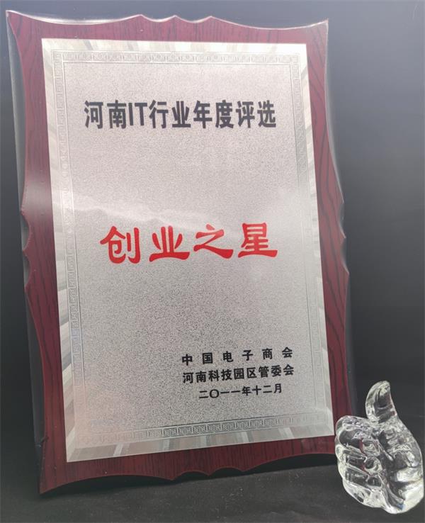 2011年創業之星.jpg