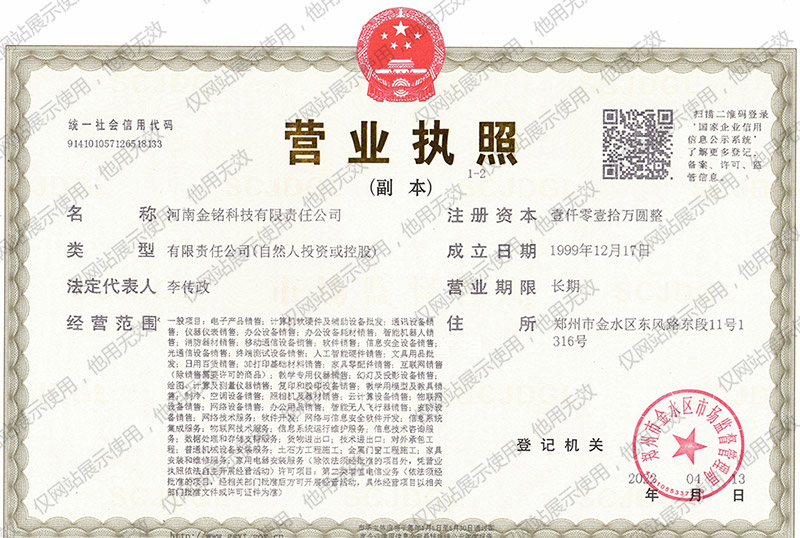 營業執照.jpg